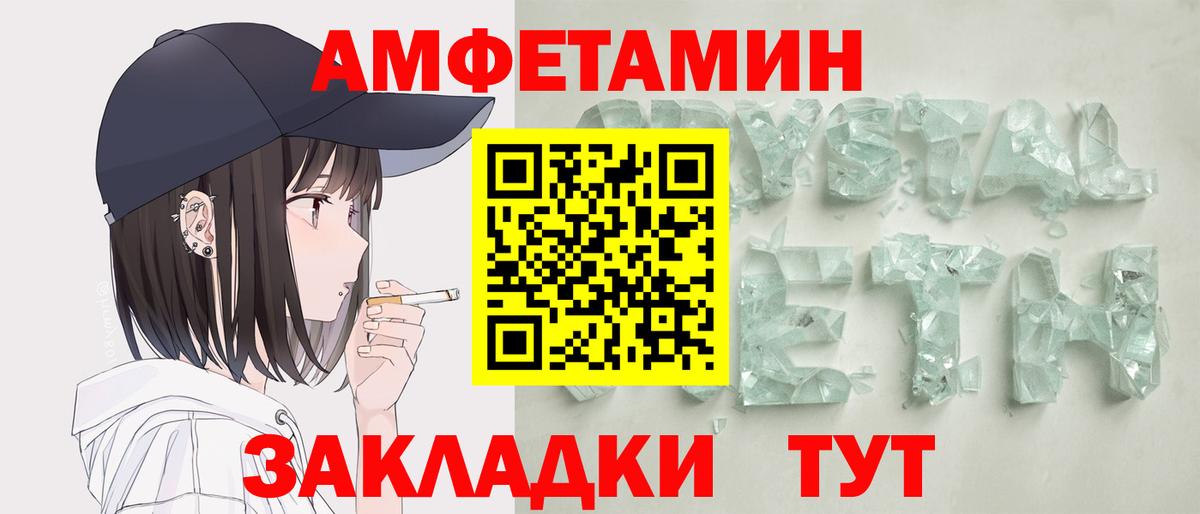 Amphetamine Premium Ростов Великий