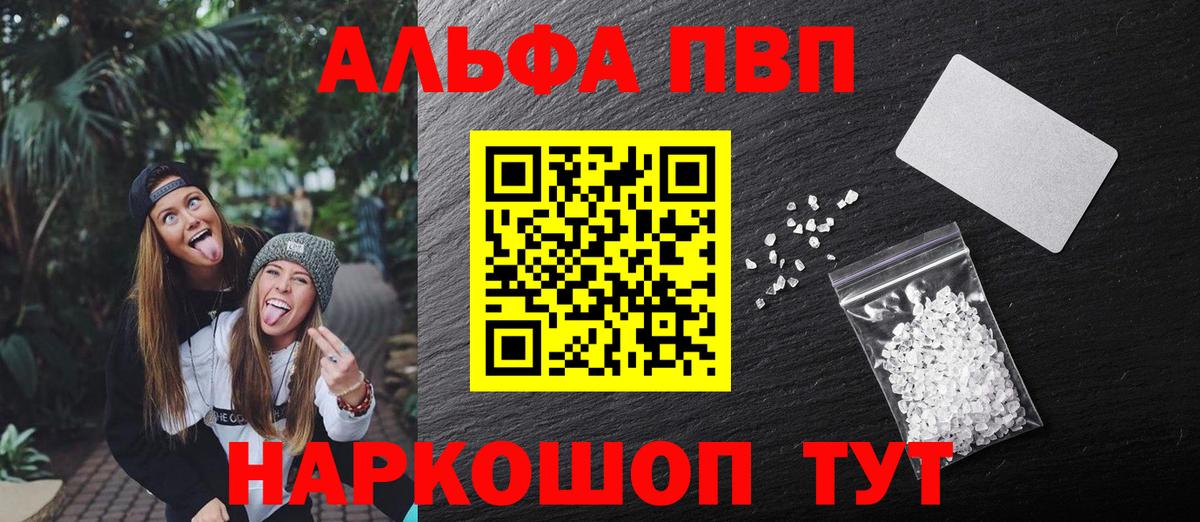 A-PVP Соль  Вход с VPN  Ростов Великий  A-PVP Соль  APVP СК 