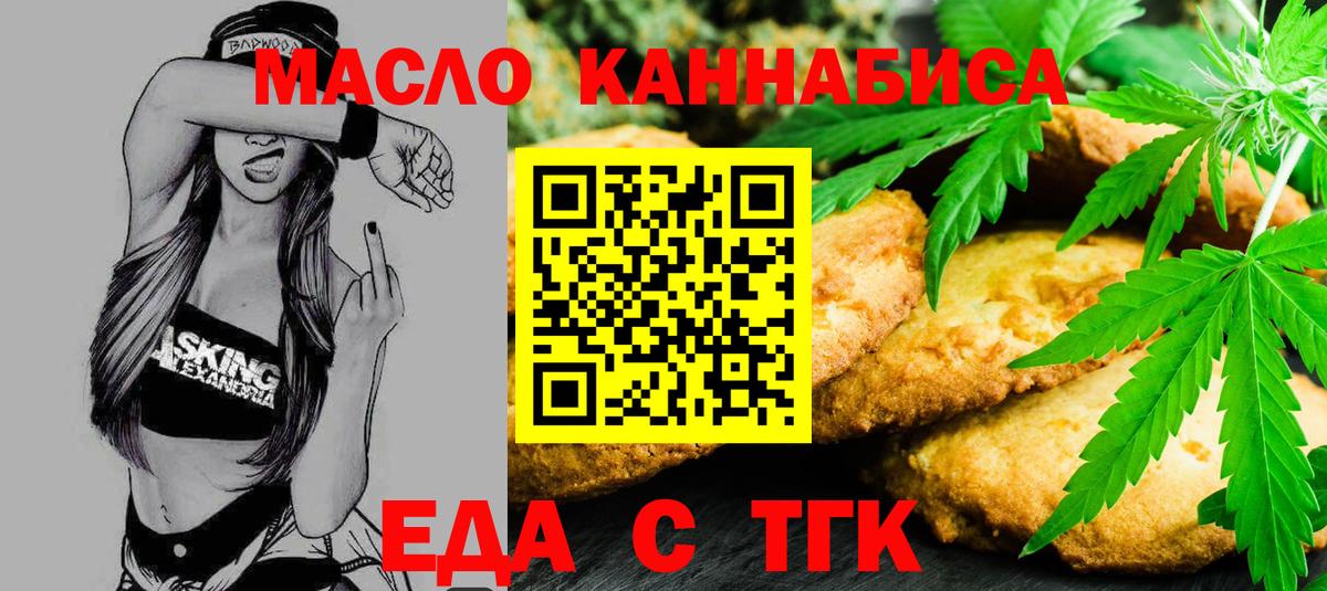 Canna-Cookies конопля  Вход с VPN  Ростов Великий 