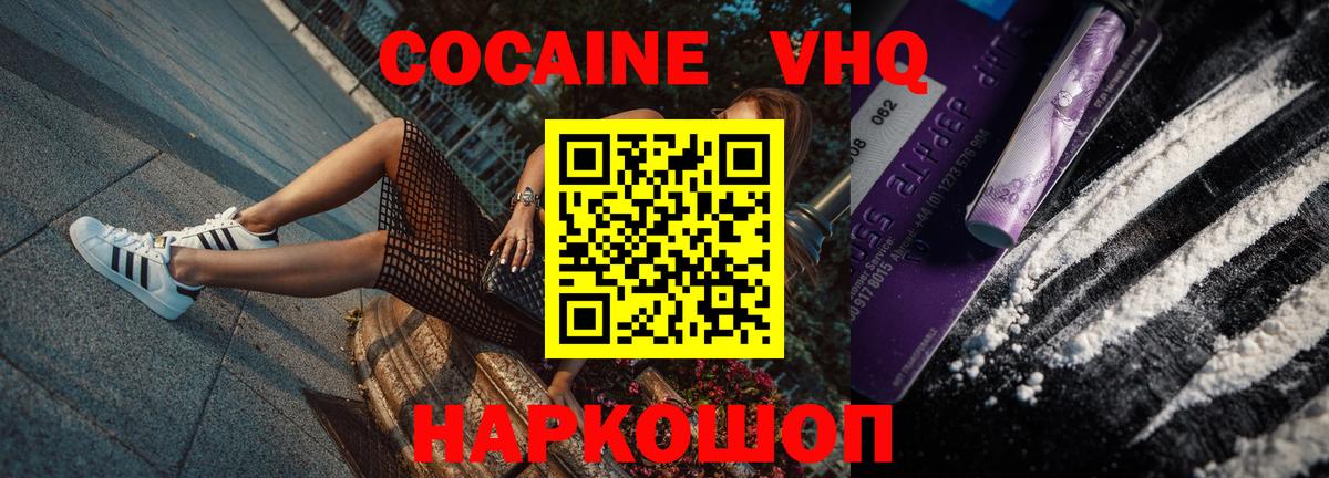 COCAIN Боливия  Вход с VPN  Cocaine Колумбийский  Ростов Великий 