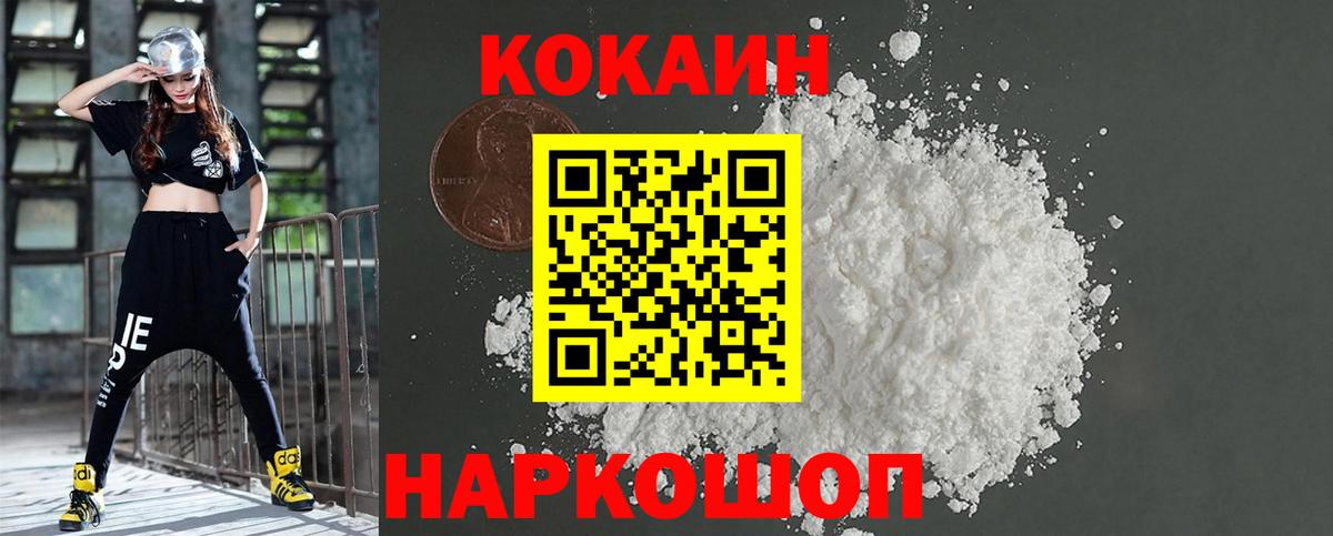 Кокаин FishScale Ростов Великий