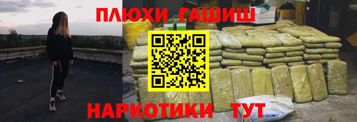 Ростов Великий  купить   Вход с VPN  ГАШИШ убойный  Гашиш хэш 