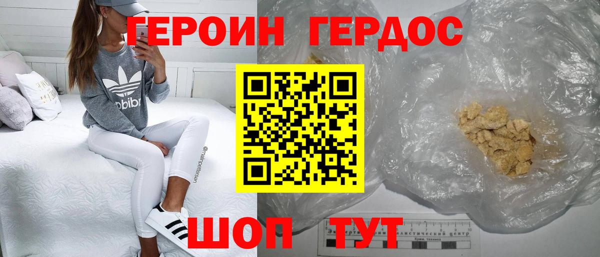 Героин афганец  Вход с VPN  Героин  Ростов Великий 