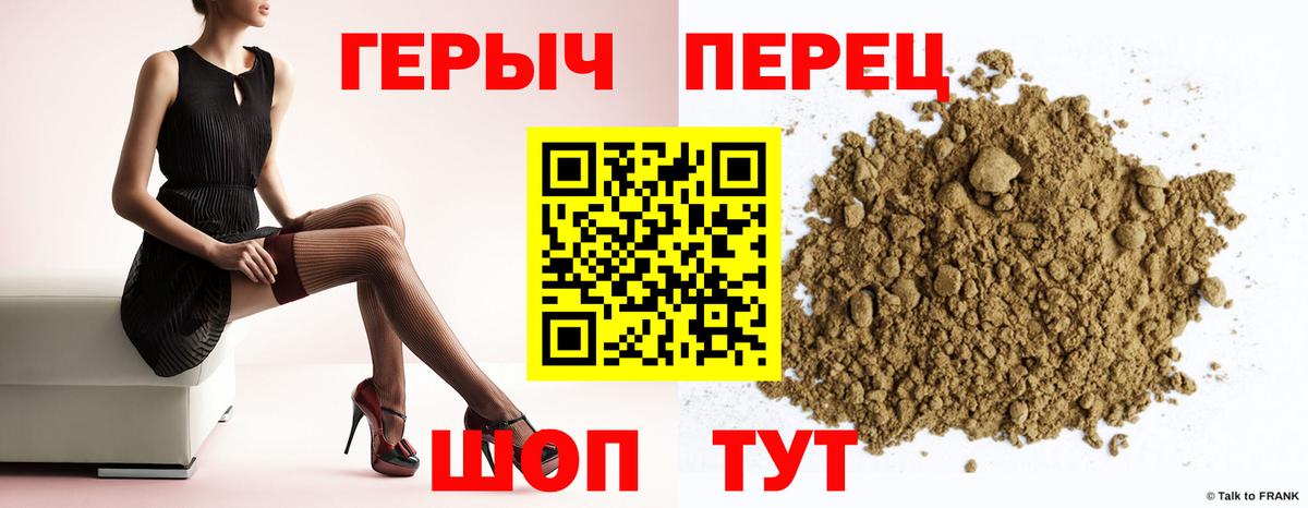 ГЕРОИН хмурый Ростов Великий