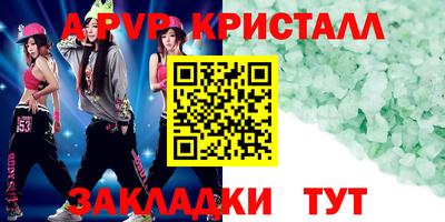 альфа пвп Свободный