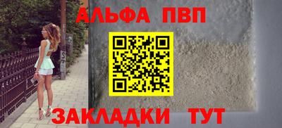 альфа пвп Свободный
