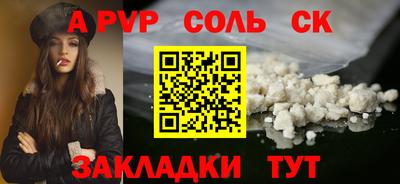 альфа пвп Свободный