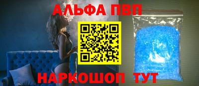 альфа пвп Свободный