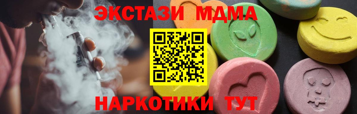 МДМА Molly  Вход с VPN  МДМА  Ростов Великий  МДМА crystal 