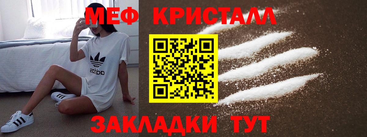 Мефедрон мука Ростов Великий