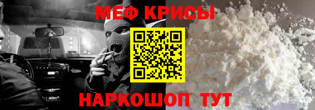Ростов Великий  МЯУ-МЯУ  мега ONION  Меф  Меф мука  Вход с VPN  Мефедрон мука 