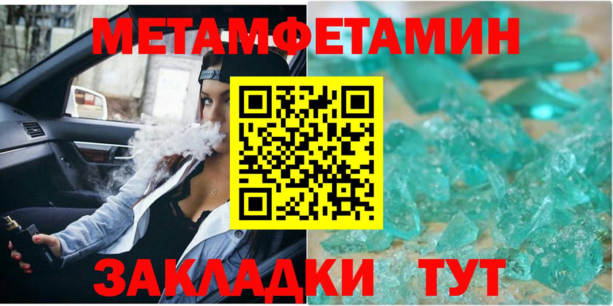 Метамфетамин мет  Вход с VPN  Ростов Великий  Метамфетамин мет 