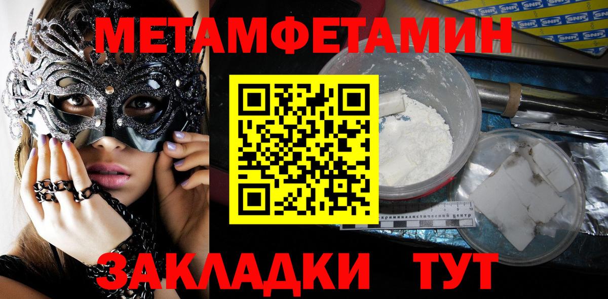 Метамфетамин кристалл Ростов Великий